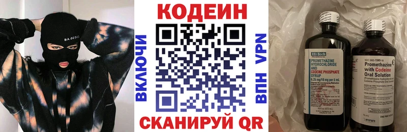 мега онион  Ленинск-Кузнецкий  Кодеин Purple Drank 