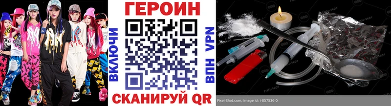 ГЕРОИН хмурый  цена наркотик  Ленинск-Кузнецкий 