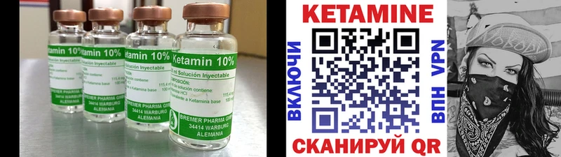 Кетамин VHQ  Ленинск-Кузнецкий 