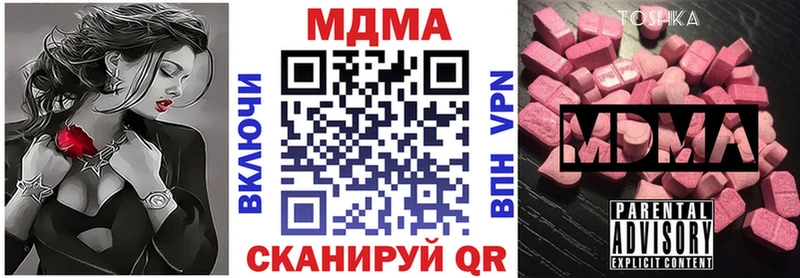 MDMA молли  как найти   МЕГА маркетплейс  Ленинск-Кузнецкий 