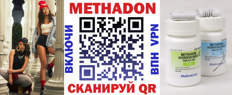 Метадон methadone  Ленинск-Кузнецкий 